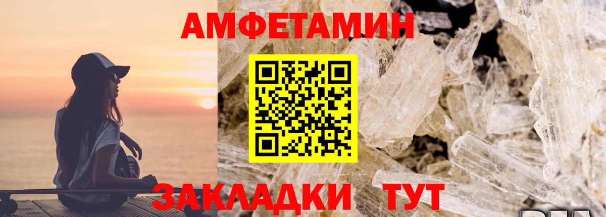 Amphetamine  Краснознаменск  Амфетамин 97% 