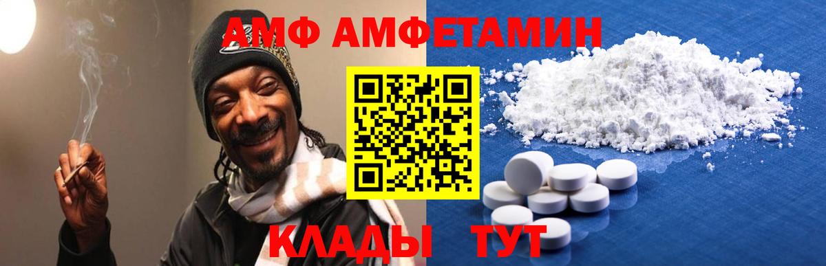 АМФ 98%  Вход с VPN  Амфетамин  Краснознаменск 