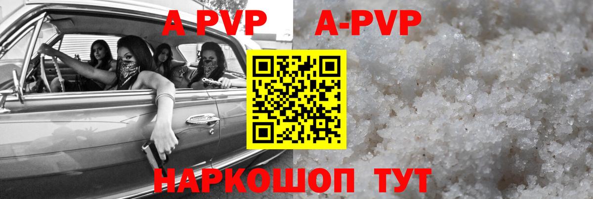 APVP СК КРИС Краснознаменск