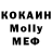 МДМА молли VXoxlushka