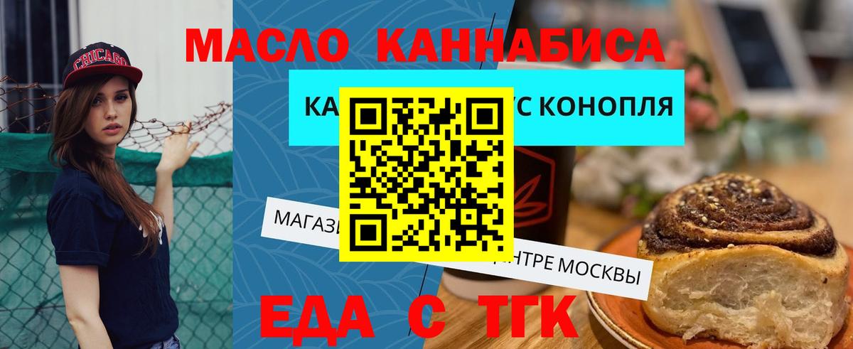Печенье с ТГК марихуана  Вход с VPN  Краснознаменск 
