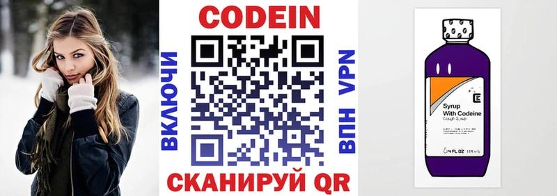Codein Purple Drank  купить наркотик  мега вход  Краснознаменск 