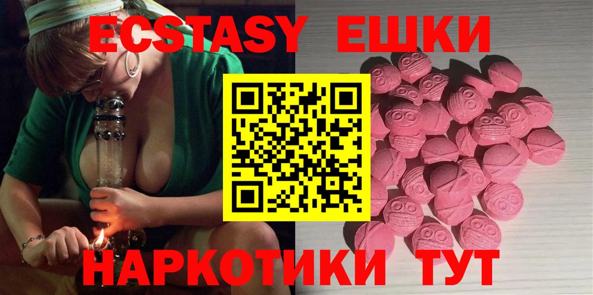 OMG маркетплейс  Ecstasy диски  Вход с VPN  площадка формула  Краснознаменск  Ecstasy ешки 