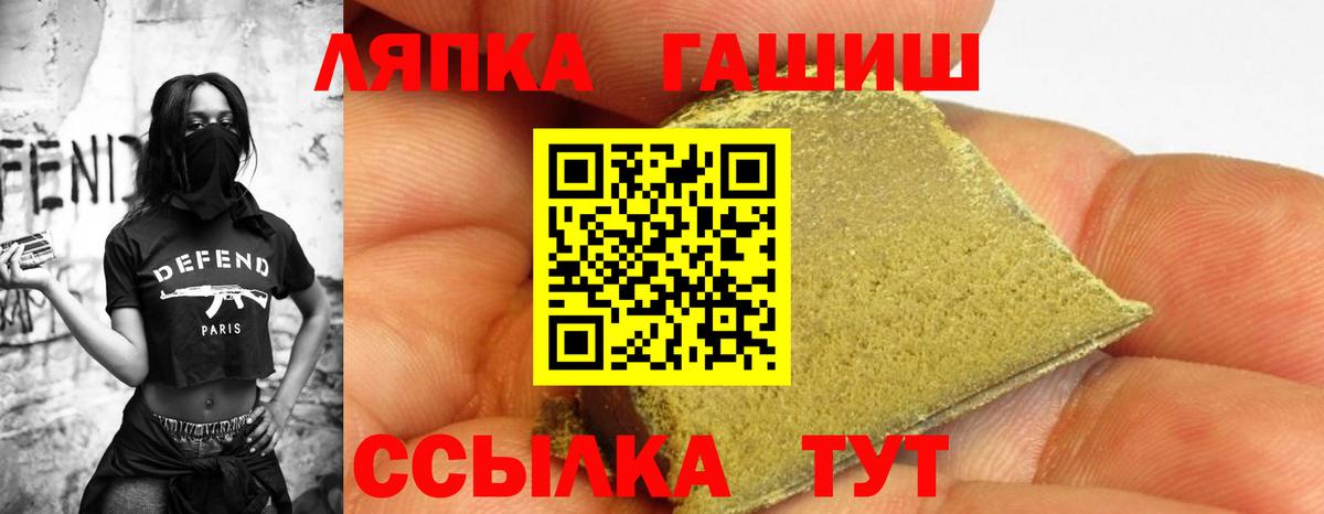 ГАШИШ ice o lator Краснознаменск