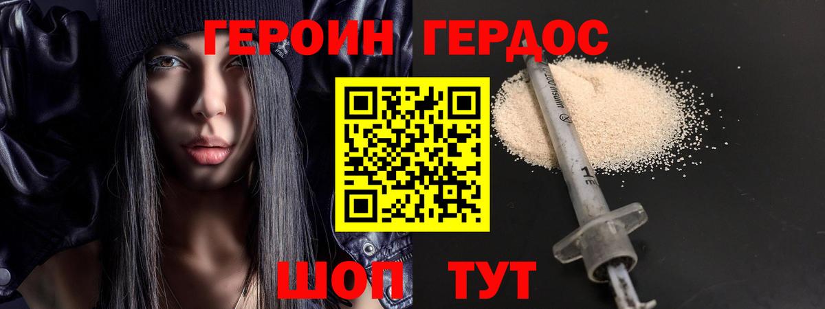Краснознаменск  ГЕРОИН  Вход с VPN  ГЕРОИН VHQ 