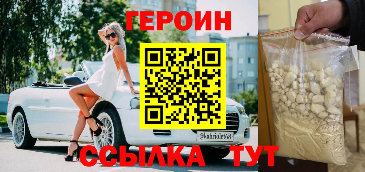 ГЕРОИН Heroin Краснознаменск
