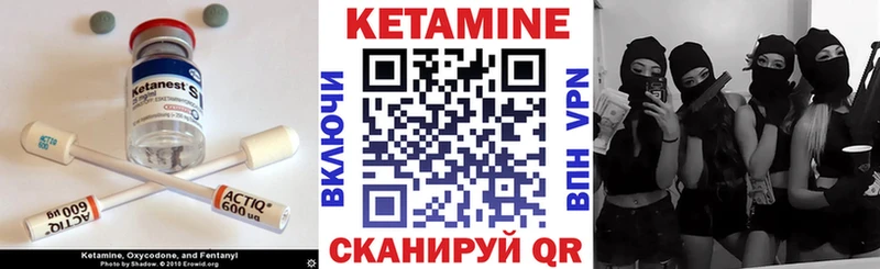 Кетамин VHQ Краснознаменск