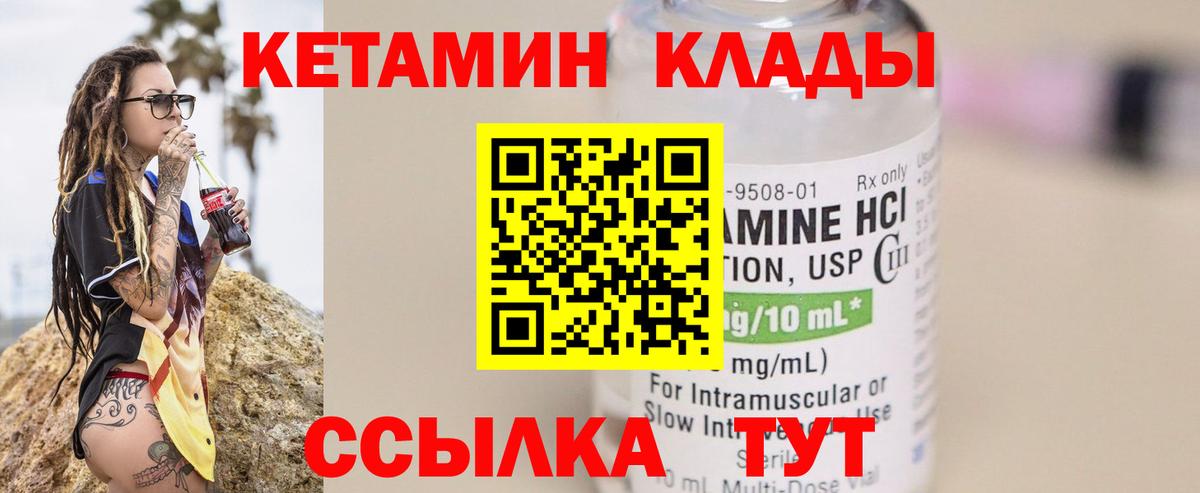 Краснознаменск  ОМГ ОМГ вход  Вход с VPN  Кетамин ketamine 