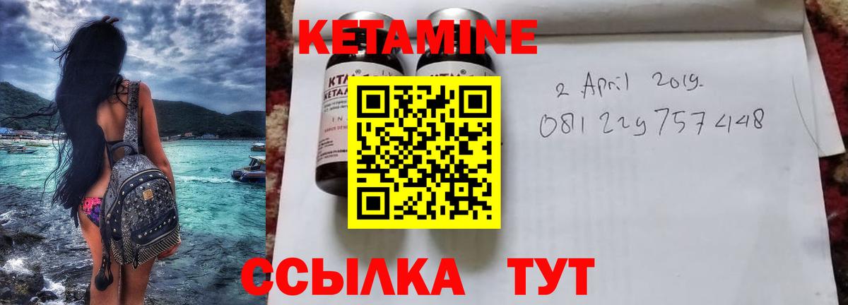 КЕТАМИН ketamine Краснознаменск