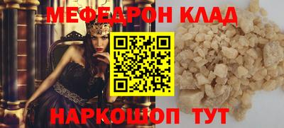 меф Бузулук