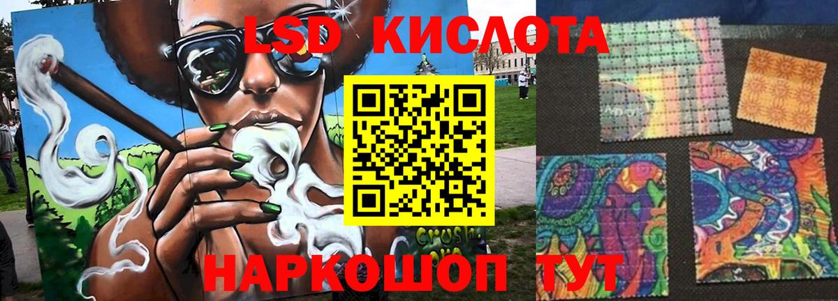 Лсд 25 экстази кислота  ЛСД экстази ecstasy  Краснознаменск 