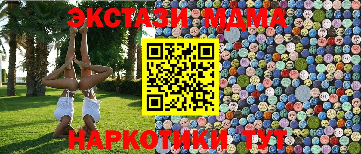 MDMA молли  Краснознаменск  MDMA кристаллы 