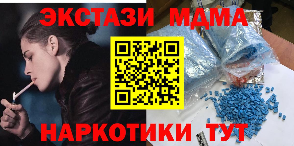 MDMA crystal Краснознаменск