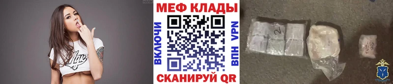 omg как зайти  Краснознаменск  Меф мука  хочу  