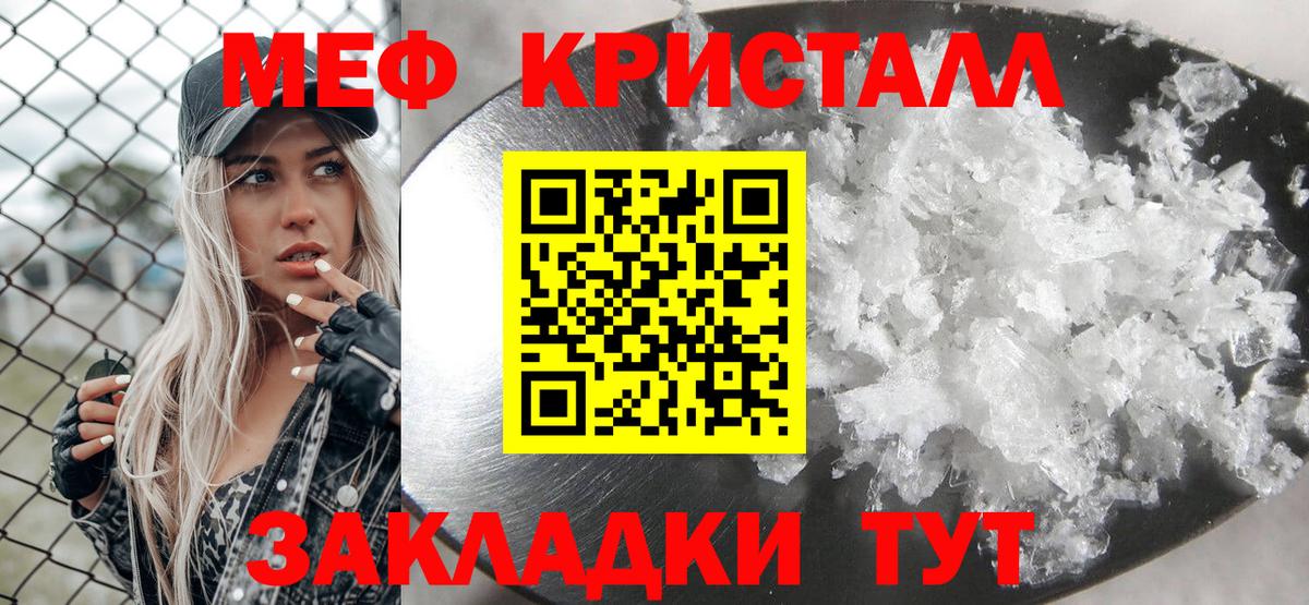 Меф  Меф  Краснознаменск  Меф мука  МЕФ кристаллы 
