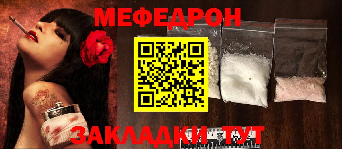 Мефедрон  Меф кристаллы  МЕФ  Краснознаменск  МЕФ мяу мяу  Вход с VPN 
