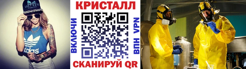 Метамфетамин кристалл  Краснознаменск 