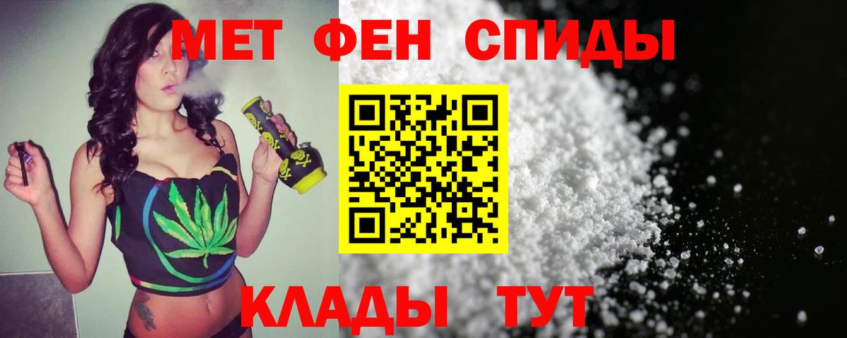 Метамфетамин кристалл Краснознаменск