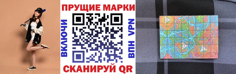 Марки N-bome 1,8мг Краснознаменск