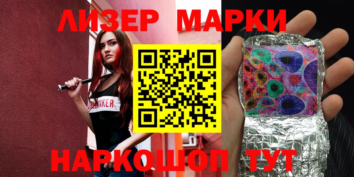 Марки N-bome  Вход с VPN  Краснознаменск  Марки N-bome 1,5мг 