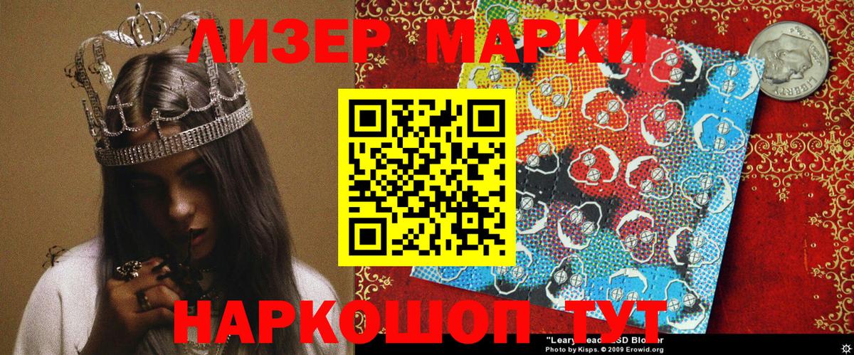 Марки 25I-NBOMe 1,8мг Краснознаменск