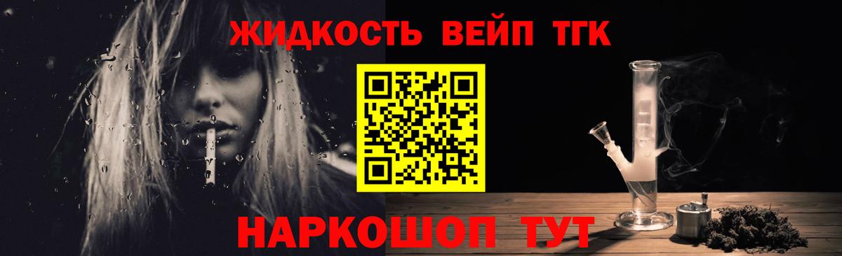 Дистиллят ТГК концентрат  Дистиллят ТГК гашишное масло  Краснознаменск 