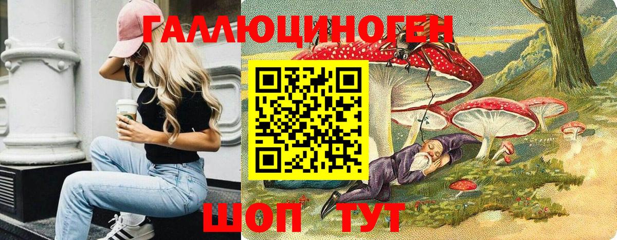 Краснознаменск  Псилоцибиновые грибы ЛСД  Вход с VPN 