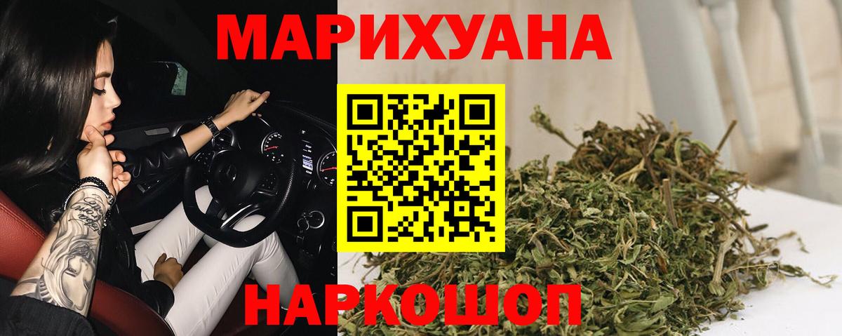 МАРИХУАНА MAZAR Краснознаменск
