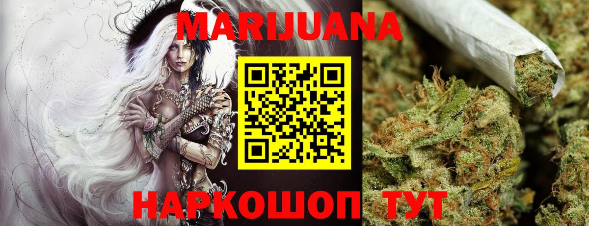 Шишки марихуана индика  Каннабис White Widow  Краснознаменск 